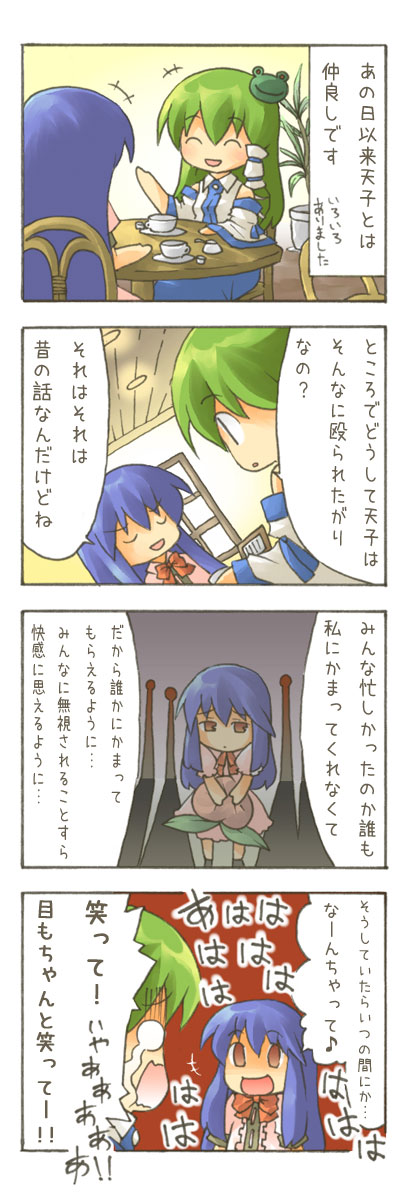ara ta, harada (sansei rain), hinanawi tenshi, kochiya sanae, touhou, bad id, bad pixiv id, highres, translated, 2girls, 4koma, comic, empty eyes, female focus, multiple girls, yandere