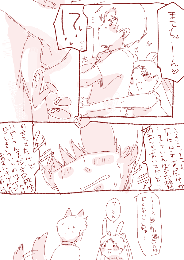 azuma yukihiko, chiba mamoru, tsukino usagi, bishoujo senshi sailor moon, translation request, 1990s (style), 1boy, 1girl, animal ears, blush, breasts, breasts squeezed together, comic, couple, hetero, monochrome, small breasts