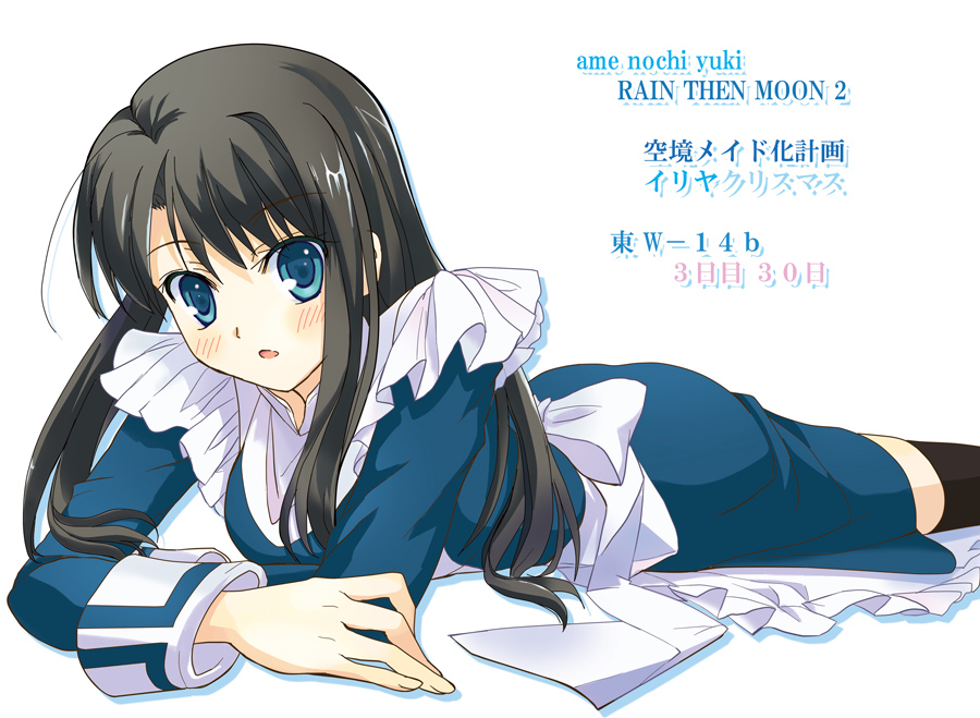 ameto yuki, kokutou azaka, kara no kyoukai, bad id, bad pixiv id, black hair, blue eyes, long hair, maid, solo