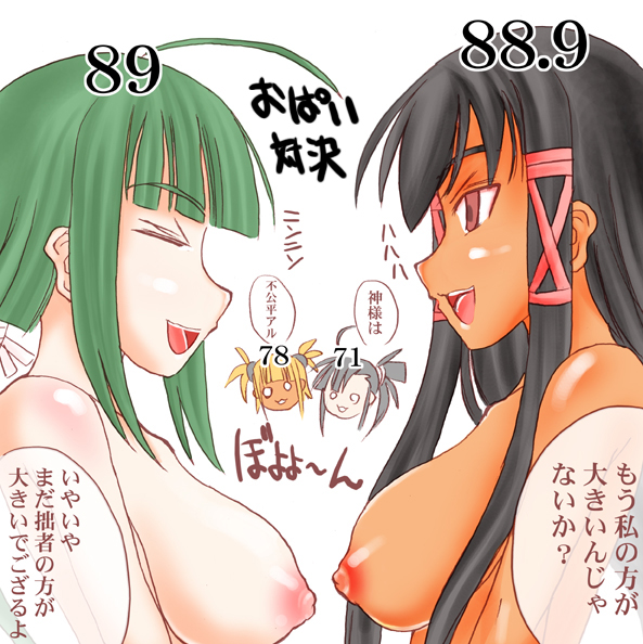 mabuchoco m, kufei, nagase kaede, sakurazaki setsuna, tatsumiya mana, mahou sensei negima!, translated, 00s, 4girls, ahoge, black hair, breast envy, breasts, chibi, chibi inset, closed eyes, dark-skinned female, dark skin, green eyes, green hair, large breasts, multiple girls, nipples