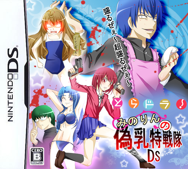 aisaka taiga, kawashima ami, kitamura yuusaku, kushieda minori, takasu ryuuji, toradora!, 2boys, 3girls, handheld game console, kitamura maruo, multiple boys, multiple girls, nintendo ds, parody, swimsuit