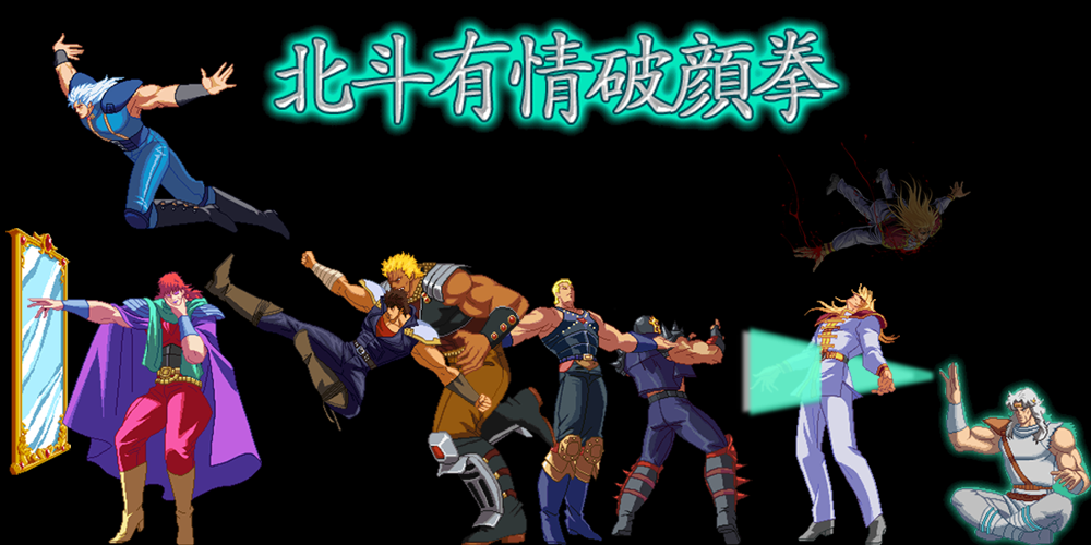 hokuto no ken, tagme, 6+boys, male focus, multiple boys