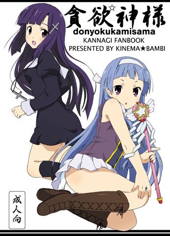 kinema bambi, nagi, zange, kannagi, lowres, 00s, 2girls, blue hair, blunt bangs, blush, boots, cross, hair ornament, hairband, jewelry, long hair, looking back, multiple girls, necklace, nun, open mouth, panties, pantyshot, pleated skirt, purple eyes, purple hair, siblings, sisters, skirt, underwear, wand, white panties, white skirt