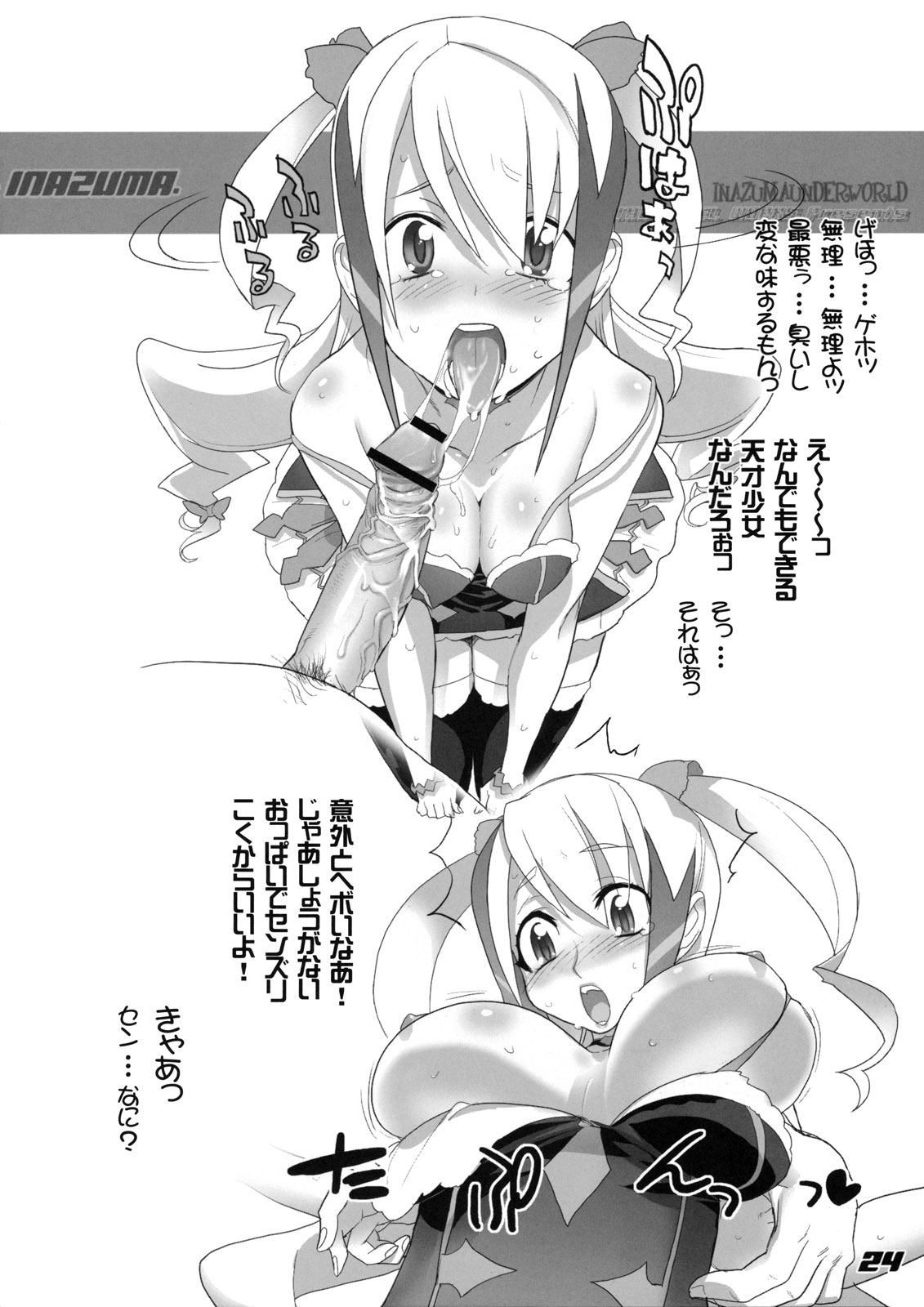 satou shouji, jacqueline baumgold, dragonaut, highres, 00s, 1girl, bar censor, blush, breasts, censored, cum, cum in mouth, cum on tongue, fellatio, greyscale, kneeling, large breasts, long hair, monochrome, multicolored hair, open mouth, oral, penis, surprised, thighhighs, tongue, two-tone hair