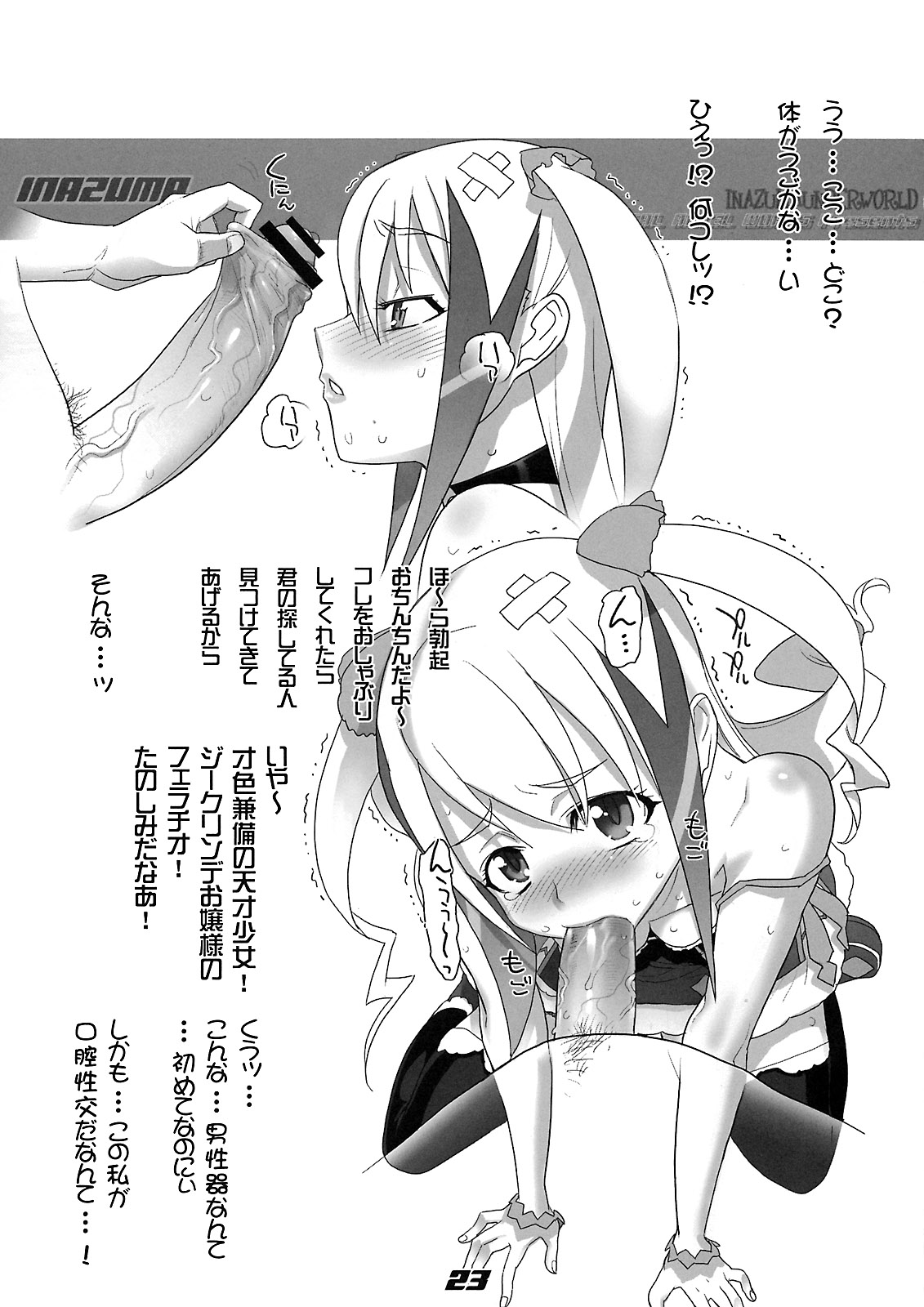 satou shouji, jacqueline baumgold, dragonaut, highres, 00s, 1girl, all fours, bar censor, blush, censored, fellatio, foreskin, foreskin insertion, foreskin pull, greyscale, long hair, monochrome, multicolored hair, open mouth, oral, penis, profile, tears, thighhighs, two-tone hair, veins, veiny penis