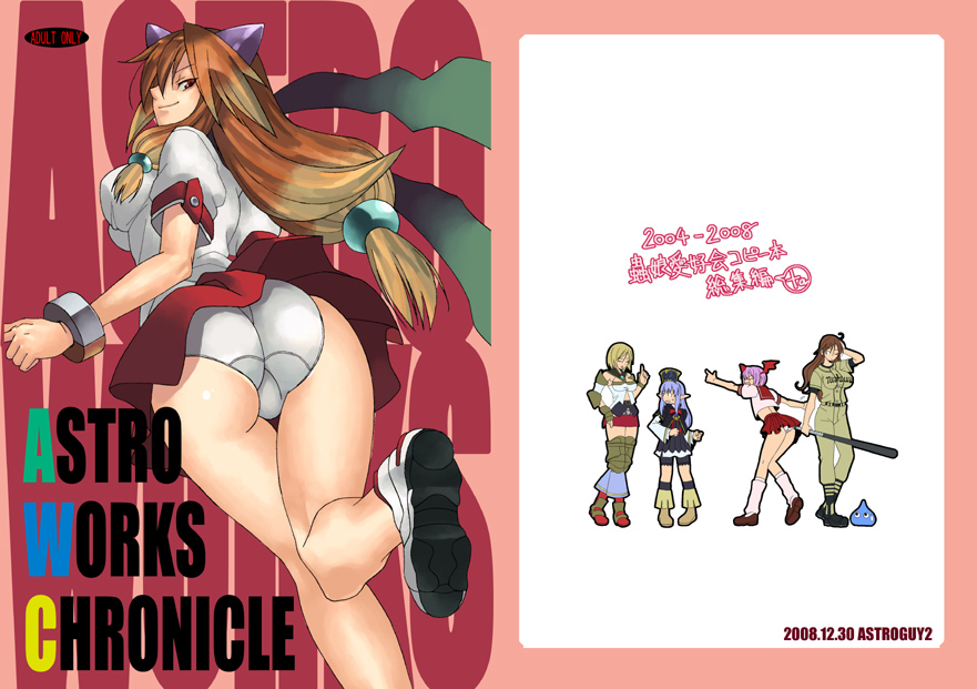 nakamura yukitoshi, ashelia b'nargin dalmasca, inuwaka akane, lilith (darkstalkers), momoe maria, slime (dragon quest), aq interactive, arcana heart, arcana heart 2, atlus, capcom, darkstalkers, dragon quest, examu, final fantasy, final fantasy xii, ookiku furikabutte, 00s, 5girls, animal ears, ass, back, baseball, baseball bat, bat wings, bike shorts, blonde hair, blue hair, boots, bracelet, breasts, brown hair, cat ears, closed eyes, cover, demon girl, from behind, hair ornament, hand on own hip, hat, head wings, hip focus, jewelry, kneehighs, large breasts, leg up, legs, long hair, looking back, loose socks, miniskirt, multiple girls, panties, pantyshot, pink eyes, pointing, pointy ears, purple hair, scarf, school uniform, serafuku, shoes, short hair, skirt, smile, sneakers, socks, thigh gap, thighhighs, underwear, white panties, wind, wind lift, wings, zettai ryouiki