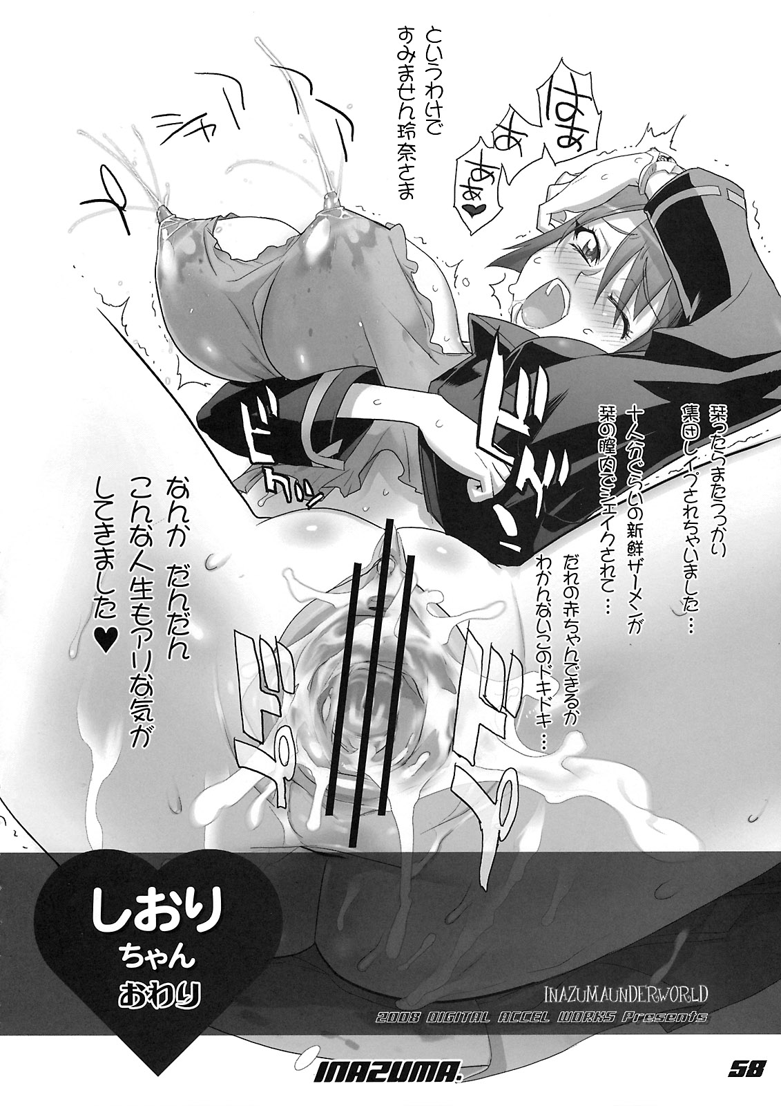 satou shouji, tsuzuki shiori, witchblade, highres, 00s, 1girl, breasts, casual, censored, covered erect nipples, cum, female focus, greyscale, huge breasts, lactation, monochrome, one eye closed, open mouth, pov, projectile lactation, sagging breasts, short hair, solo, thighhighs, wink