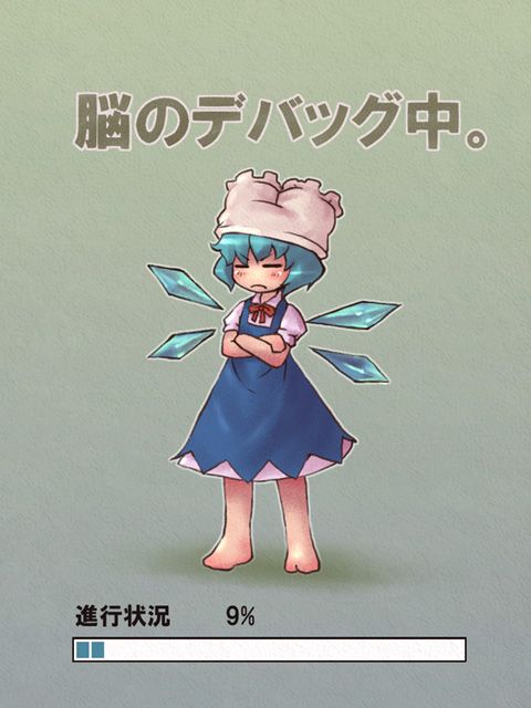 sankuma, cirno, touhou, translated, 1girl, barefoot, bloomers, bloomers on head, blue hair, circled 9, female focus, loading screen, object on head, progress bar, solo, underwear, white bloomers, wings