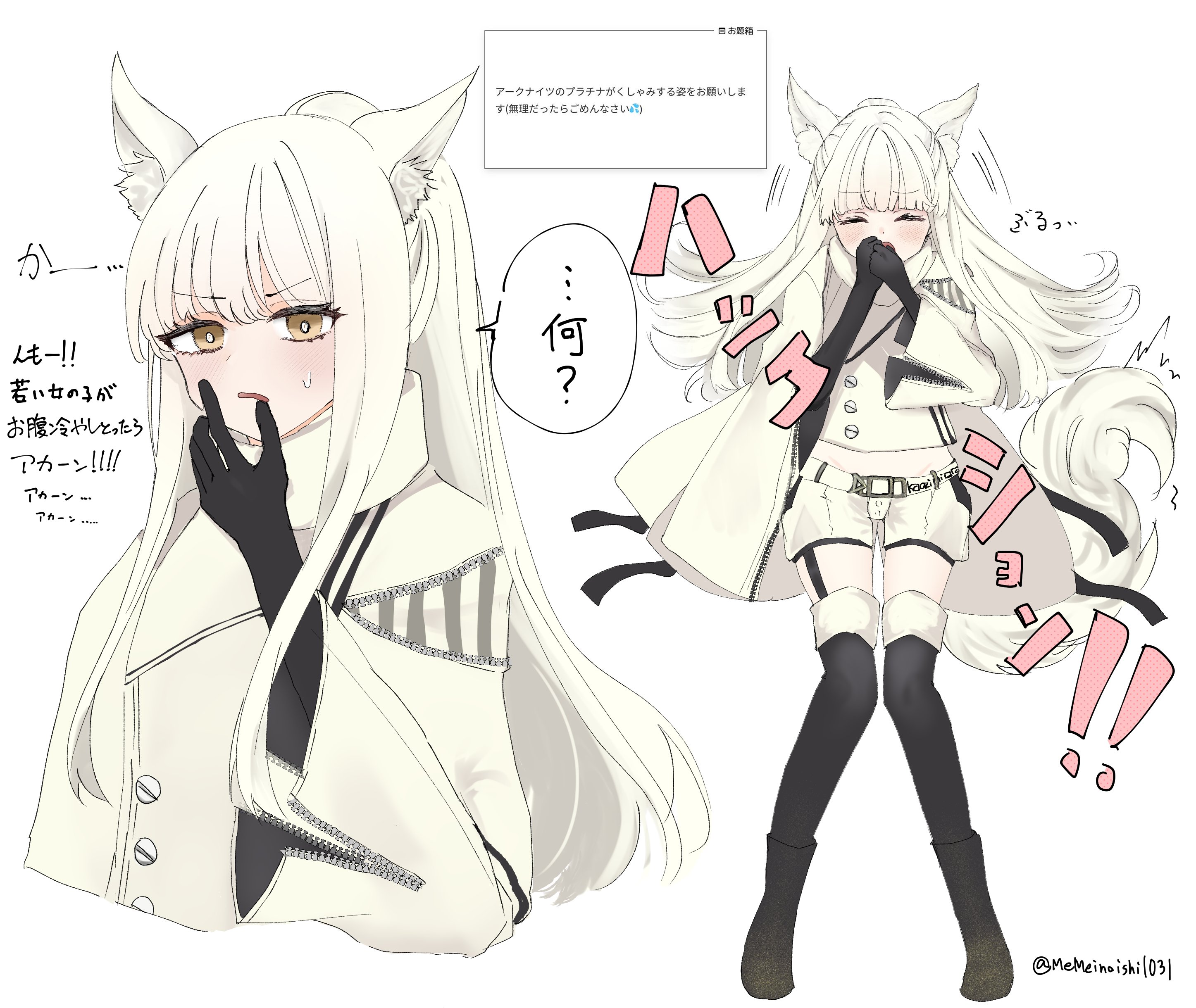me (memeinoishi1031), platinum (arknights), arknights, absurdres, commentary request, highres, translation request, !, !!, 1girl, animal ear fluff, animal ears, belt, black gloves, black shoes, black thighhighs, blush, bright pupils, covering own mouth, dot nose, elbow gloves, embarrassed, full body, garter straps, gloves, high ponytail, horse ears, horse girl, horse tail, jewelry, long hair, long sleeves, looking at viewer, midriff, multiple rings, multiple views, open mouth, ponytail, request inset, ring, shirt, shoes, short shorts, shorts, simple background, single garter strap, sleeve zipper, speech bubble, sweatdrop, tail, thighhighs, twitter username, unzipped, white background, white belt, white hair, white pupils, white shirt, white shorts, yellow eyes