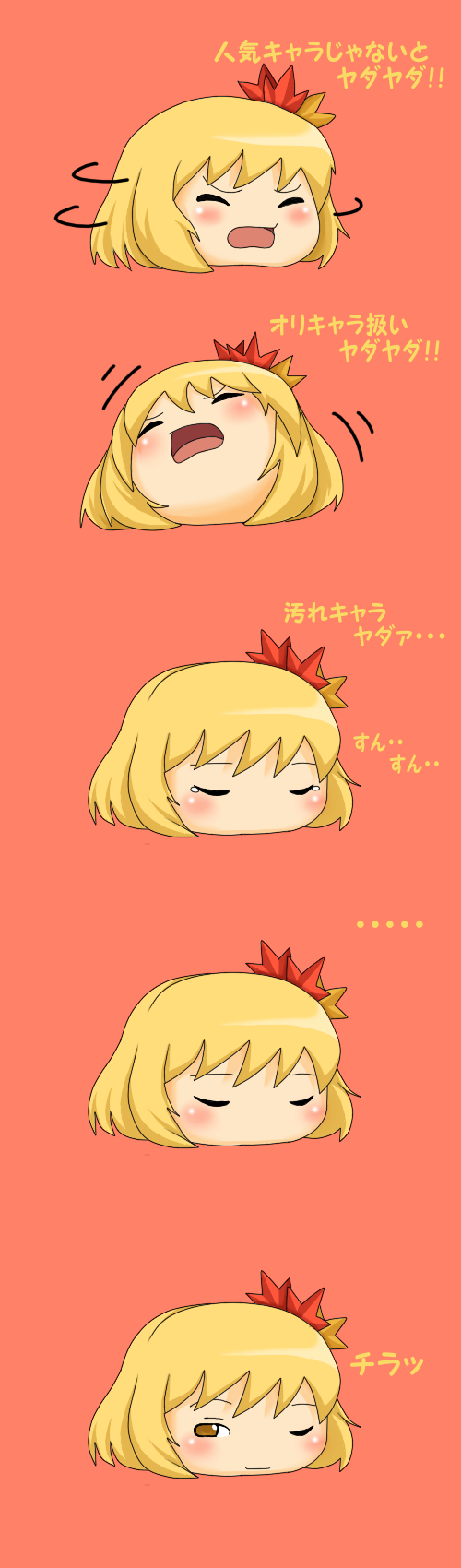 bikkuru, aki shizuha, touhou, bad id, bad pixiv id, highres, long image, tall image, translation request, blonde hair, blush, closed eyes, female focus, no humans, one eye closed, peeking, sleeping, tantrum, tears, wink, yukkuri shiteitte ne