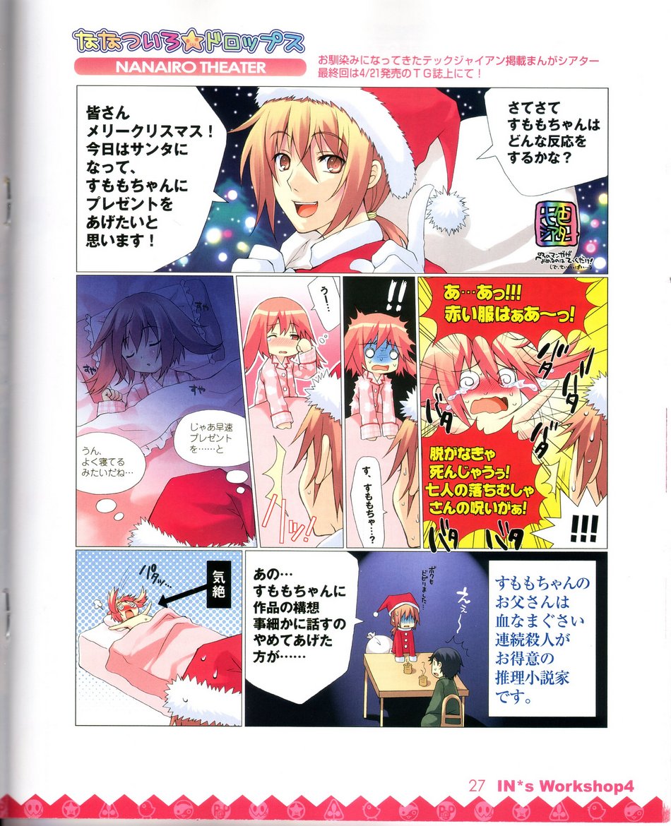 akihime sumomo, kisaragi natsume, nanatsuiro drops, translated, 00s, 1girl, 2boys, :d, blonde hair, blush, comic, left-to-right manga, looking at viewer, multiple boys, open mouth, pink hair, pom pom beanie, sack, short hair, smile, talking, text focus, upper body