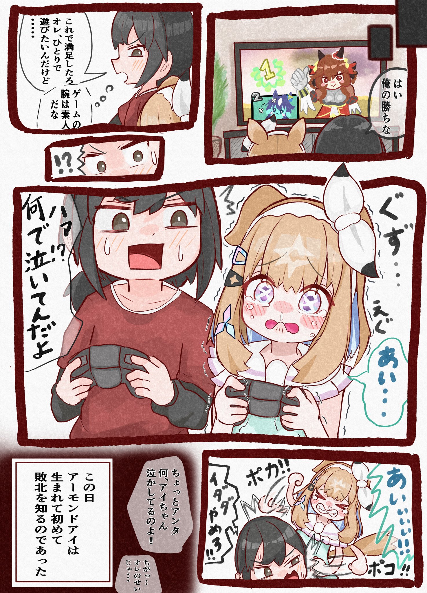 yume no kuni mickey horse, almond eye (umamusume), umamusume, check translation, highres, tagme, translation request, 1boy, 1girl, animal ears, blue eyes, blue hair, bow hairband, brown hair, controller, crying, game controller, hair ribbon, hairband, horse ears, horse girl, horse tail, ribbon, running, sparkling eyes, star (symbol), symbol-shaped pupils, tail, white ribbon
