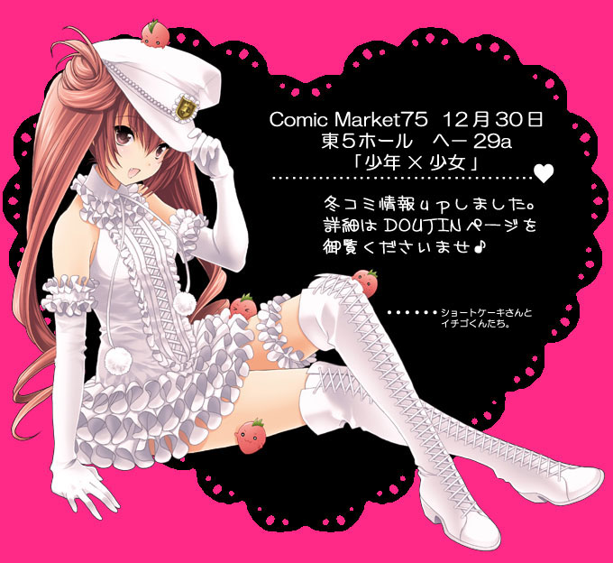 kisaragi mizu, original, 1girl, boots, elbow gloves, female focus, food, frills, fruit, gathers, gloves, hat, legs, peaked cap, pink background, solo, strawberry, thigh boots, thighhighs