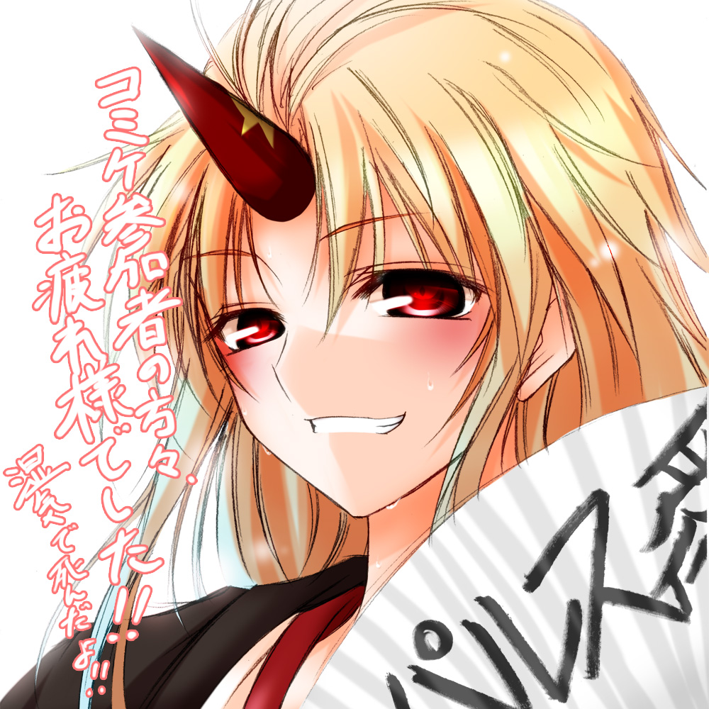 hazuki kasane, hoshiguma yuugi, touhou, commentary request, translation request, 1girl, blonde hair, blush, folding fan, hand fan, horns, long hair, looking at viewer, portrait, red eyes, red horns, simple background, single horn, solo, star (symbol), white background