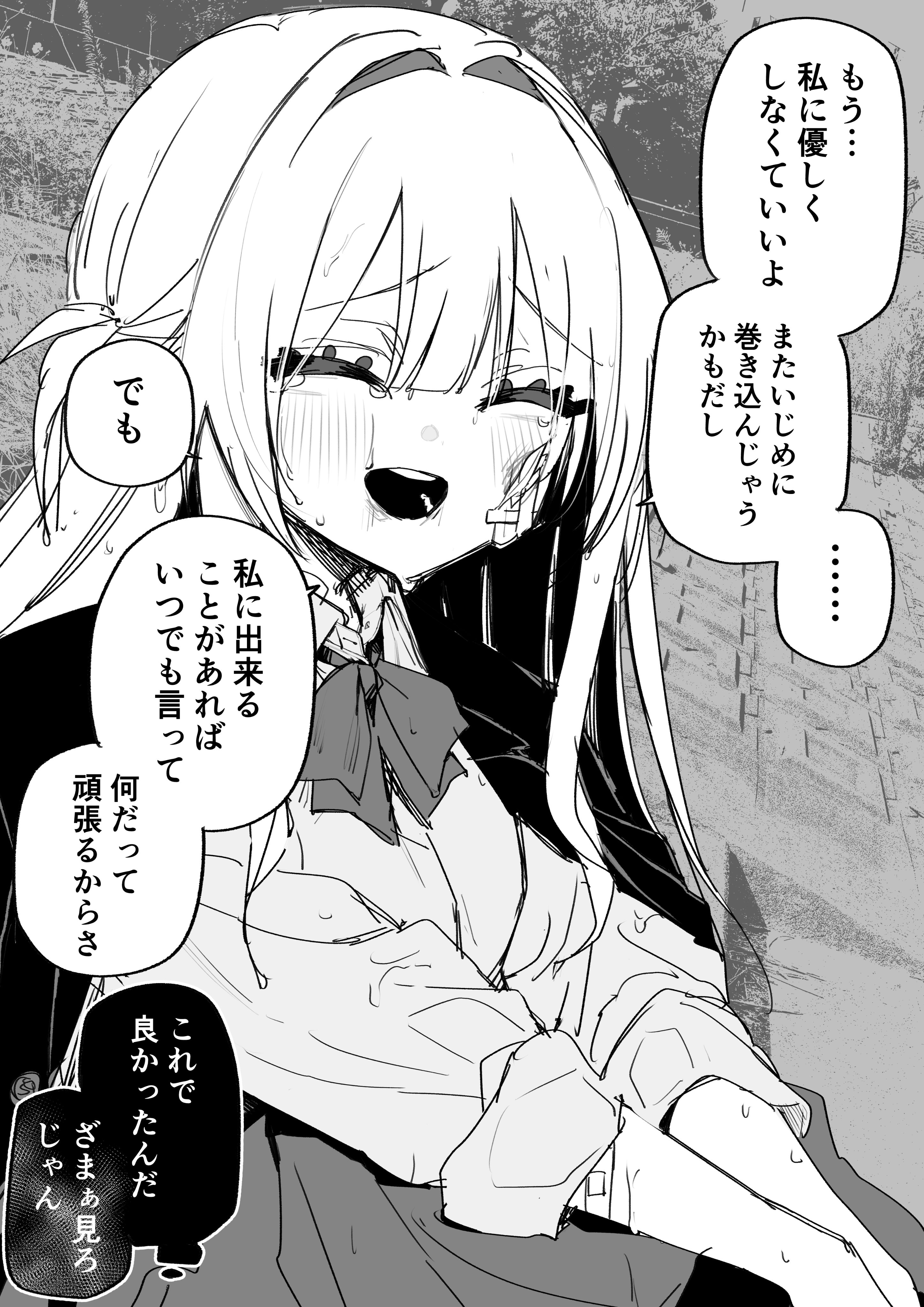 kuga tsuniya, original, absurdres, commentary, highres, translated, …, 1girl, bandaid, bandaid on arm, bruise, bruised eye, crying, gauze, gauze on cheek, greyscale, injury, long hair, looking at viewer, monochrome, outdoors, sad smile, sitting, sitting on stairs, speech bubble, splash page, spoken ellipsis, stairs, tears