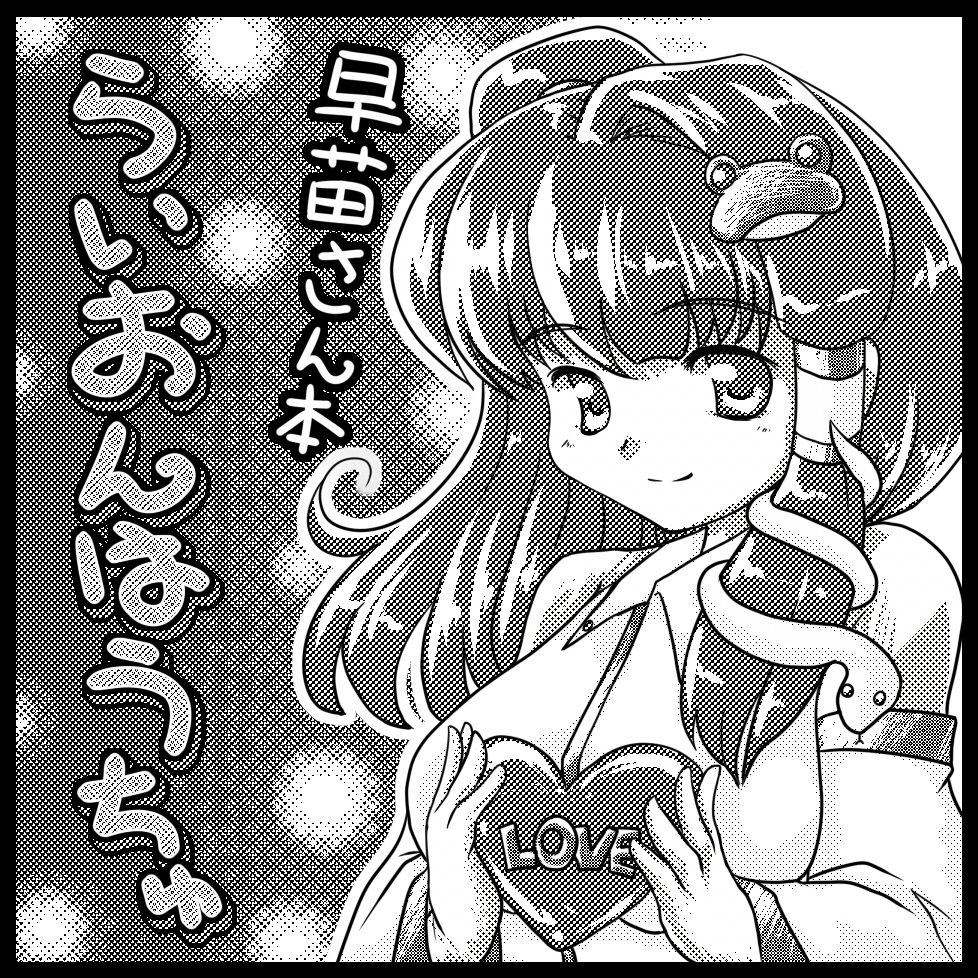 tdk, kochiya sanae, touhou, translation request, 1girl, breasts, detached sleeves, female focus, greyscale, monochrome, smile, snake, solo, upper body