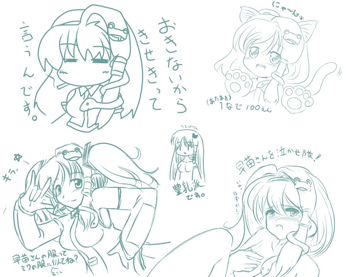 tdk, hatsune miku, kochiya sanae, touhou, vocaloid, translation request, 1girl, m/, animal ears, breasts, cat ears, cat girl, cat tail, cosplay, detached sleeves, female focus, hatsune miku (cosplay), monochrome, multiple views, snake, tail, upper body, white background