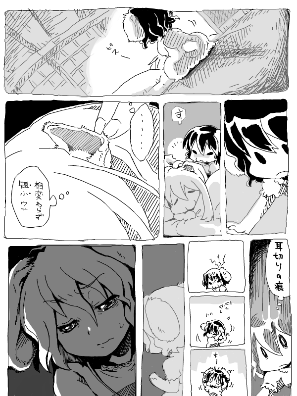 bon, bon (rump), oshimasuki, inaba tewi, reisen udongein inaba, touhou, translation request, 2girls, animal ears, comic, female focus, greyscale, monochrome, multiple girls, rabbit ears, short hair