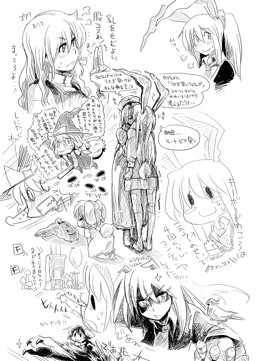 bon, bon (rump), oshimasuki, inaba tewi, kirisame marisa, reisen udongein inaba, yagokoro eirin, touhou, highres, translation request, 4girls, animal ears, bird, broom, female focus, greyscale, hat, monochrome, multiple girls, rabbit ears, witch, witch hat