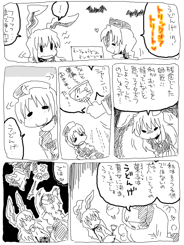 bon, bon (rump), oshimasuki, reisen udongein inaba, yagokoro eirin, touhou, translation request, animal ears, bat (animal), comic, female focus, greyscale, monochrome, rabbit ears, undressing