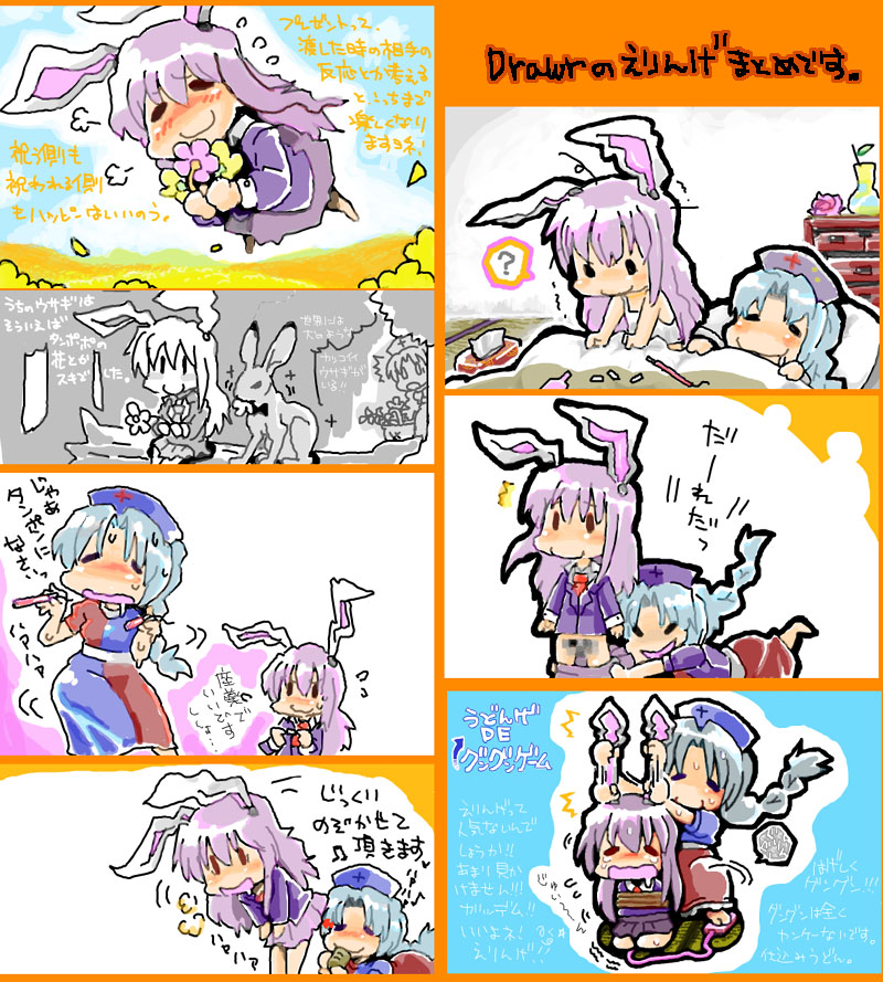bon, bon (rump), oshimasuki, reisen udongein inaba, yagokoro eirin, touhou, silver hair, translation request, 2girls, animal ears, comic, female focus, long hair, multiple girls, purple hair, rabbit ears, yuri