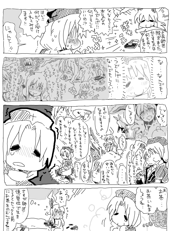 bon, bon (rump), oshimasuki, reisen udongein inaba, yagokoro eirin, touhou, translation request, 2girls, animal ears, comic, female focus, greyscale, monochrome, multiple girls, rabbit ears