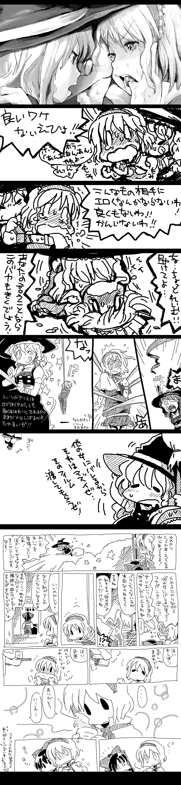 bon, bon (rump), oshimasuki, alice margatroid, hakurei reimu, kirisame marisa, touhou, absurdres, highres, long image, tall image, translation request, 3girls, broom, comic, female focus, greyscale, hairband, hat, monochrome, multiple girls, short hair, tears, witch, witch hat, yuri