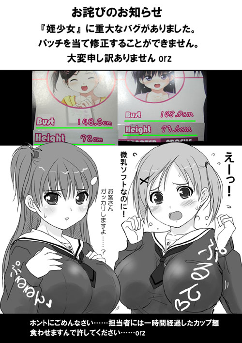 nonohara miki, kurayama aya, kurayama saya, meishoujo, tanuki-soft, 2girls, blush, breast suppress, breasts, greyscale, large breasts, long hair, monochrome, multiple girls, necktie, open mouth, school uniform, short hair, short twintails, siblings, side ponytail, sisters, twintails, what