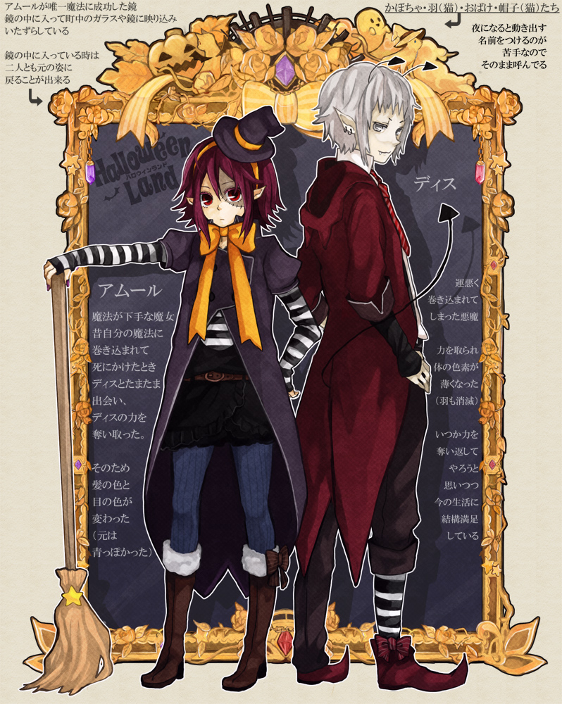 tama (songe), halloween land, bad id, bad pixiv id, translation request, 1boy, 1girl, antennae, broom, full body, halloween, hat, patch, red eyes, skirt, tail