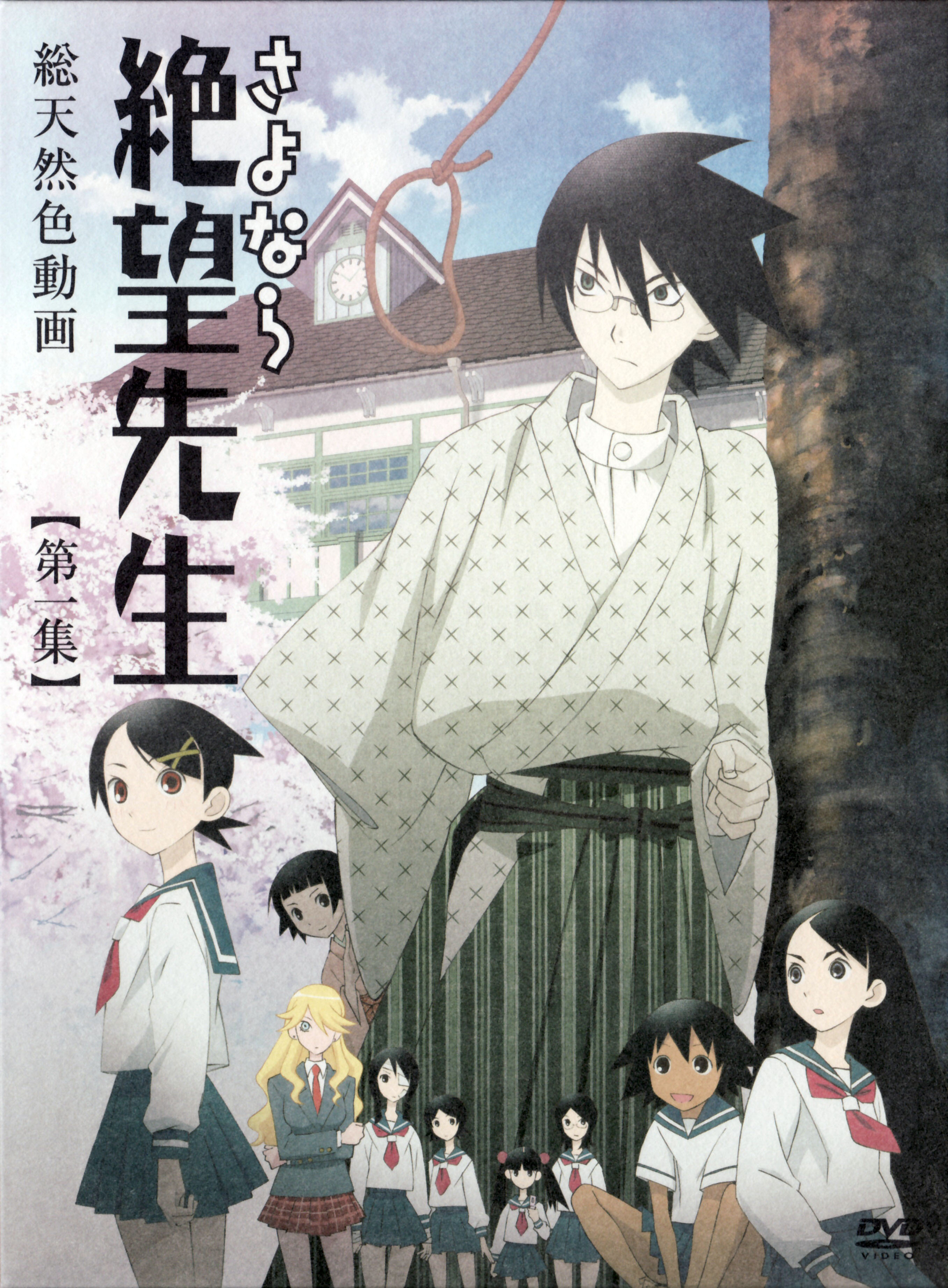 fujiyoshi harumi, fuura kafuka, hitou nami, itoshiki nozomu, kimura kaere, kitsu chiri, kobushi abiru, otonashi meru, sekiutsu maria tarou, tsunetsuki matoi, sayonara zetsubou sensei, absurdres, highres, official art, scan, 00s, 1boy, 6+girls, bandage over one eye, bandages, black eyes, black hair, blonde hair, blue eyes, braid, brown eyes, cellphone, cover, dark skin, dvd cover, everyone, eyepatch, glasses, japanese clothes, kimono, long hair, multiple girls, necktie, noose, phone, school uniform, serafuku, short hair, skirt, twin braids, twintails