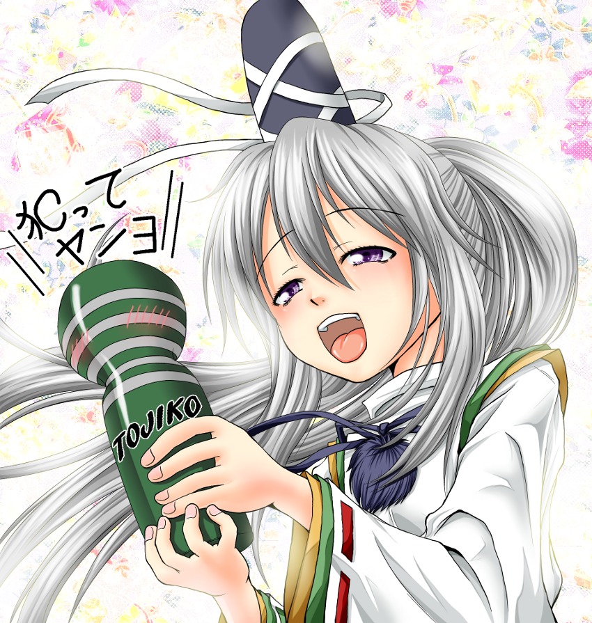 shiba meiji, mononobe no futo, tenga, touhou, commentary request, translation request, 1girl, :d, blush, fingernails, floral background, grey hair, hair between eyes, hat, high ponytail, japanese clothes, kariginu, long hair, long sleeves, open mouth, pom pom (clothes), ponytail, purple eyes, ribbon-trimmed sleeves, ribbon trim, robe, sex toy, smile, solo, tate eboshi, upper body, white robe