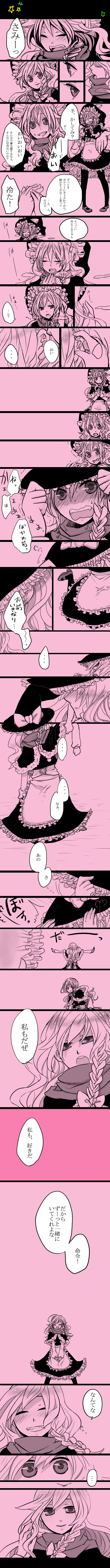 arou (pixiv16794), arou (wc), kirisame marisa, touhou, absurdres, bad id, bad pixiv id, highres, incredibly absurdres, long image, tall image, translated, angry, blush, comic, confession, female focus, hat, long hair, pov, ribbon, smile, tsundere, witch, witch hat