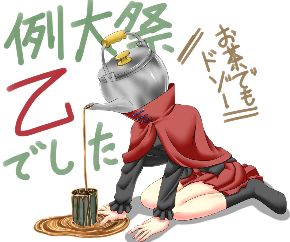 shiba meiji, sekibanki, touhou, commentary request, translation request, 1girl, black shirt, black socks, cloak, cup, full body, kettle, long sleeves, pleated skirt, red cloak, red skirt, shirt, simple background, skirt, socks, solo, tea, teapot, white background, yunomi