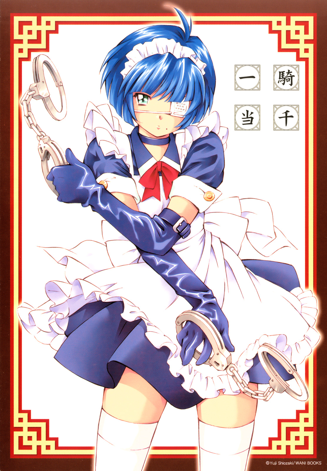 shiozaki yuji, ryomou shimei, ikkitousen, highres, official art, scan, 00s, 1girl, ahoge, apron, blue hair, blunt bangs, bob cut, border, bow, bowtie, buttons, crossed arms, cuffs, dual wielding, elbow gloves, eyepatch, female focus, fighting stance, gloves, green eyes, handcuffs, holding, maid, maid apron, maid headdress, short hair, solo, standing, strap, thighhighs, white thighhighs, zettai ryouiki