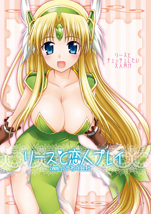 shigemiya kyouhei, riesz, seiken densetsu, seiken densetsu 3, bad id, bad pixiv id, 1girl, blonde hair, blue eyes, blush, breasts, cleavage, female focus, large breasts, long hair, low-tied long hair, open mouth, solo, very long hair
