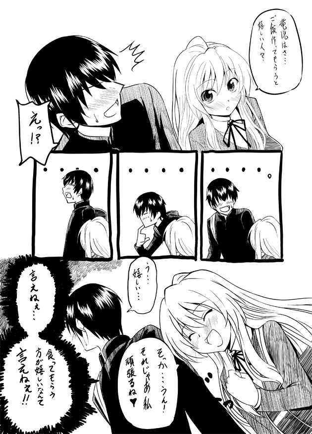 marumi, aisaka taiga, takasu ryuuji, toradora!, translation request, 00s, comic, greyscale, monochrome