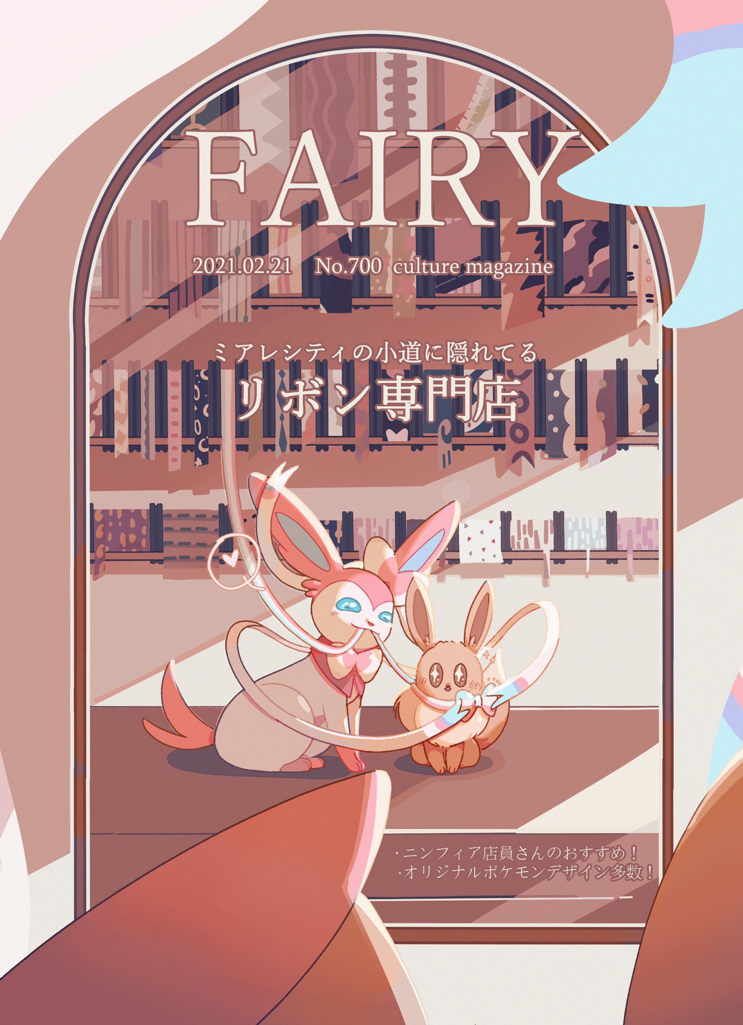 draw pann33, eevee, sylveon, nintendo, pokemon, highres, + +, animal focus, animal hands, blue eyes, bow, bowtie, brown background, brown eyes, brown fur, clothed pokemon, dated, detached collar, fluffy, full body, gen 1 pokemon, gen 6 pokemon, looking at another, looking at mirror, mirror, neck fur, no humans, open mouth, pink fur, pokedex number, pokemon (creature), pokemon focus, reflection, ribbon, sitting, two-tone fur, white bow, white bowtie, white fur, yellow fur