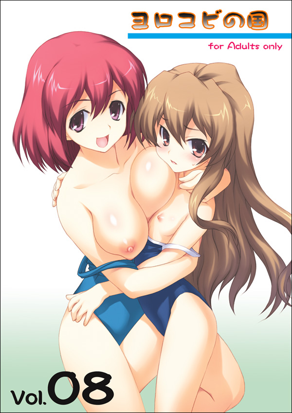 joy ride, aisaka taiga, kushieda minori, toradora!, 00s, 2girls, age difference, breast press, breasts, brown hair, clothes pull, competition school swimsuit, flat chest, hug, large breasts, loli, long hair, multiple girls, nipples, one-piece swimsuit, one-piece swimsuit pull, onee-loli, purple eyes, red hair, school swimsuit, short hair, size difference, small breasts, swimsuit, yuri
