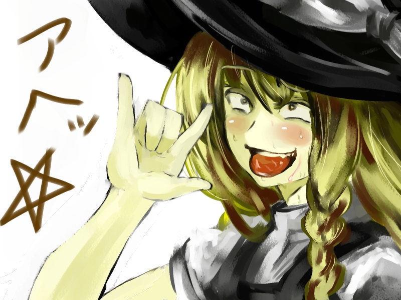 kirisame marisa, macross, macross frontier, touhou, 1girl, m/, ahegao, blonde hair, braid, female focus, hat, parody, seikan hikou, solo, star (symbol), upper body, white background, witch