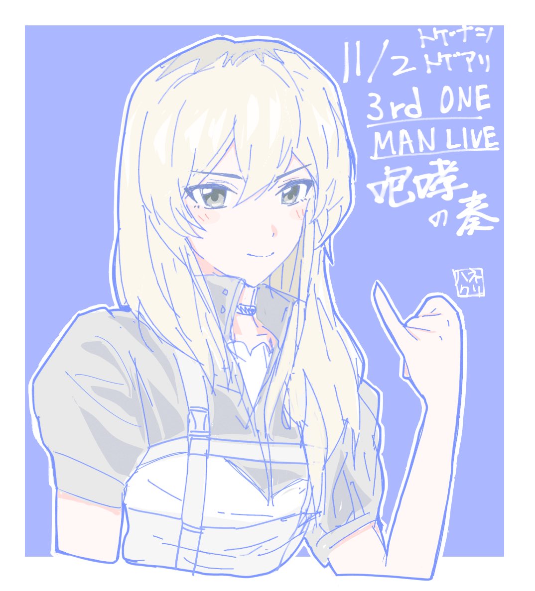n nai nai n, kawaragi momoka, girls band cry, commentary request, translation request, 1girl, blue background, border, closed mouth, grey eyes, grey hair, hair between eyes, kuuhaku to catharsis, long hair, multicolored hair, outline, pinky out, roots (hair), short sleeves, simple background, solo, upper body, white border, white outline