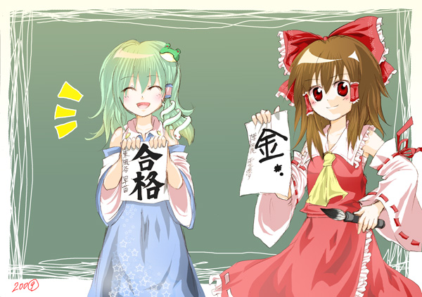 saera (pixiv400468), hakurei reimu, kochiya sanae, touhou, bad id, bad pixiv id, translated, 2girls, armpits, calligraphy, calligraphy brush, detached sleeves, female focus, gradient background, japanese clothes, miko, multiple girls, paintbrush, sarashi