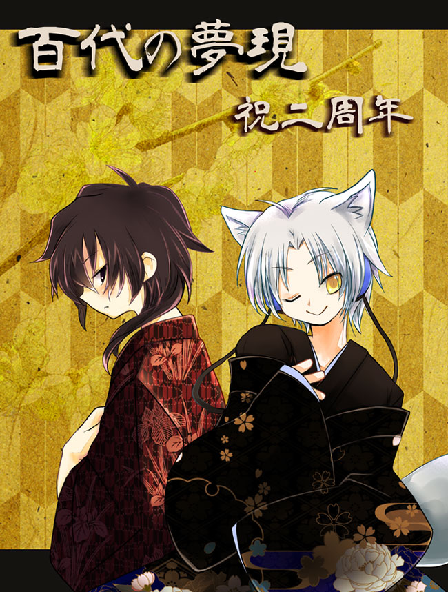 ukagaka, commentary request, translation request, 2boys, animal ears, black eyes, black kimono, brown hair, cat boy, cat ears, closed mouth, ghost (ukagaka), headphones, japanese clothes, kimono, looking at viewer, male focus, multiple boys, natsume hassaku, red kimono, shell (ukagaka), short hair, smile, upper body, white hair, yagasuri, yellow background, yellow eyes