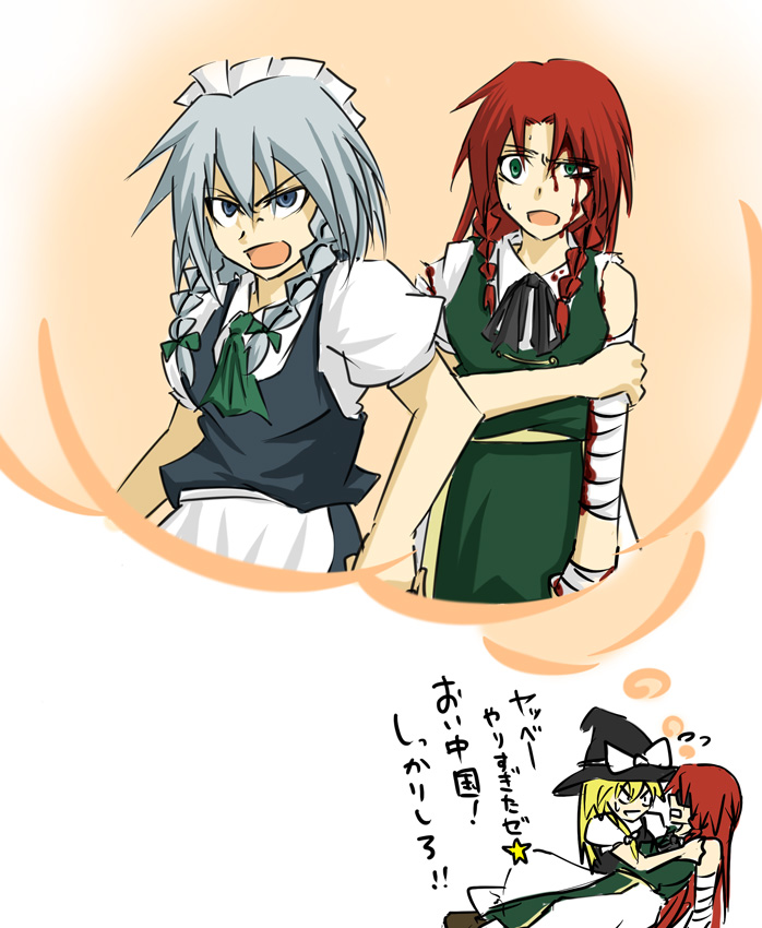 makoto (pixiv), makoto jon, hong meiling, izayoi sakuya, kirisame marisa, touhou, silver hair, translation request, 3girls, bandages, blonde hair, blood, blue eyes, dreaming, female focus, green eyes, hairband, hat, long hair, maid, multiple girls, red hair, ribbon, short hair, white background, witch, yuri