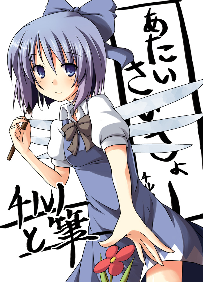 nanahoshi pal, cirno, phantasmagoria of flower view, touhou, bad id, bad pixiv id, 1girl, blue eyes, blue hair, calligraphy brush, female focus, flower, matching hair/eyes, paintbrush, solo, wings
