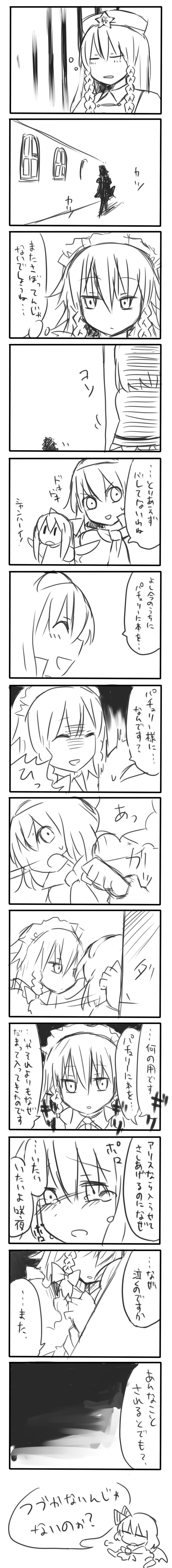 marisu, alice margatroid, hong meiling, izayoi sakuya, shanghai doll, touhou, absurdres, bad id, bad pixiv id, highres, long image, tall image, translation request, braid, comic, female focus, greyscale, maid, monochrome, wings