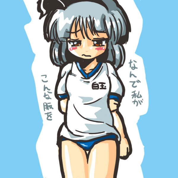 winn, konpaku youmu, touhou, translated, 1girl, buruma, clothes writing, female focus, grey hair, one-piece swimsuit, school swimsuit, solo, swimsuit, swimsuit under clothes