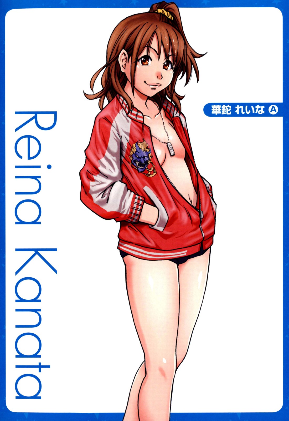 shiwasu no okina, kanata reina, shining musume, highres, 1girl, breasts, brown eyes, brown hair, character name, female focus, jacket, legs, letterman jacket, navel, no bra, no shirt, open clothes, open shirt, panties, shirt, sleeves pushed up, small breasts, solo, underwear