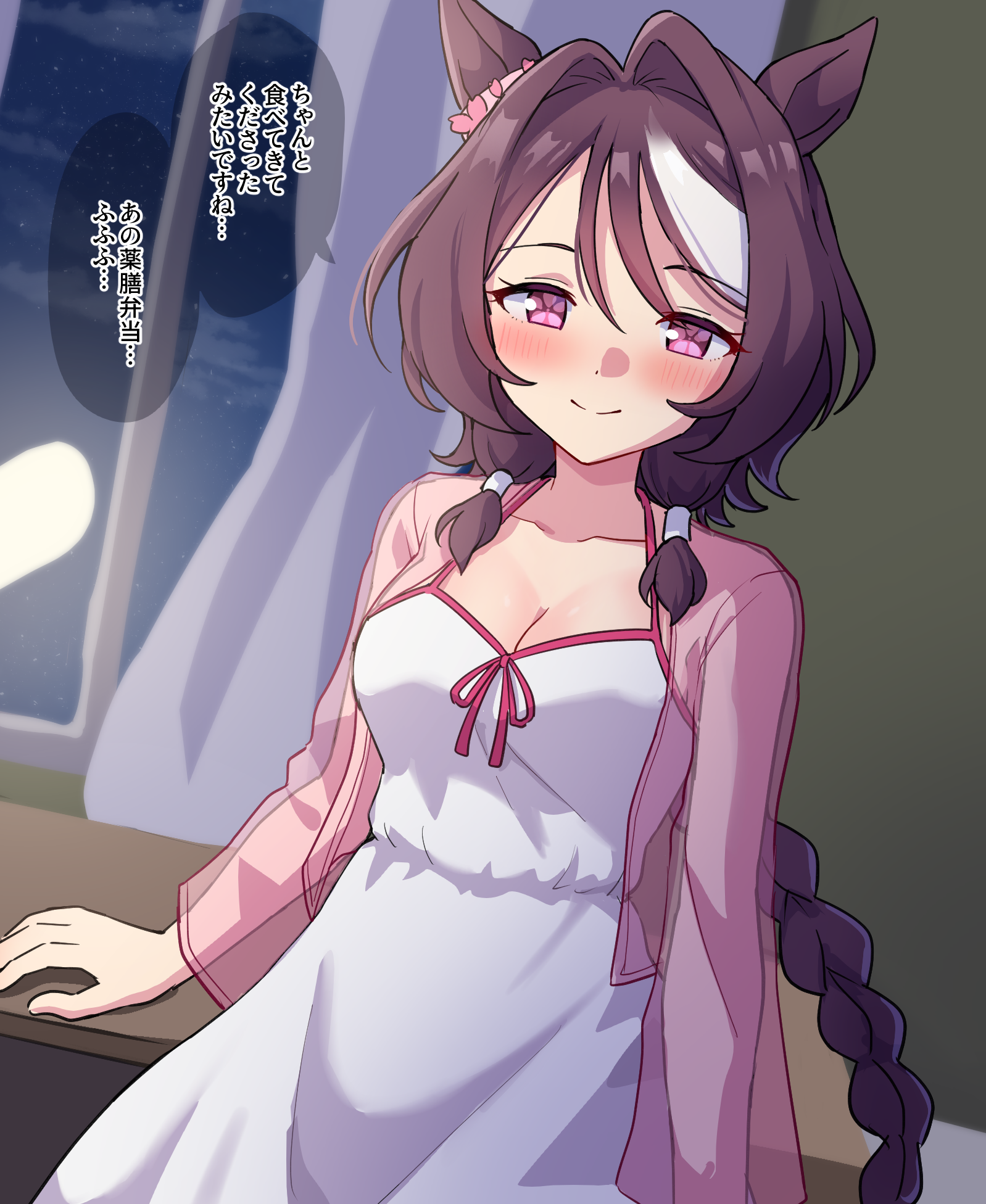 takiki, sakura chitose o (umamusume), umamusume, commentary request, highres, revision, translation request, 1girl, animal ears, blush, braid, braided ponytail, breasts, brown hair, cleavage, closed mouth, curtains, dress, horse ears, horse girl, indoors, long hair, long sleeves, looking at viewer, medium breasts, multicolored hair, night, night sky, pink eyes, see-through clothes, see-through sleeves, sky, smile, solo, speech bubble, streaked hair, white dress, window