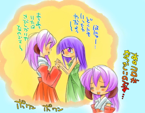 taka (aghalta), furude rika, hanyuu, higurashi no naku koro ni, translation request, 00s, 2girls, blue hair, closed eyes, detached sleeves, hakama, hakama skirt, horns, japanese clothes, long hair, miko, multiple girls, nanodesu (phrase), purple eyes, purple hair, red hakama, skirt, tears