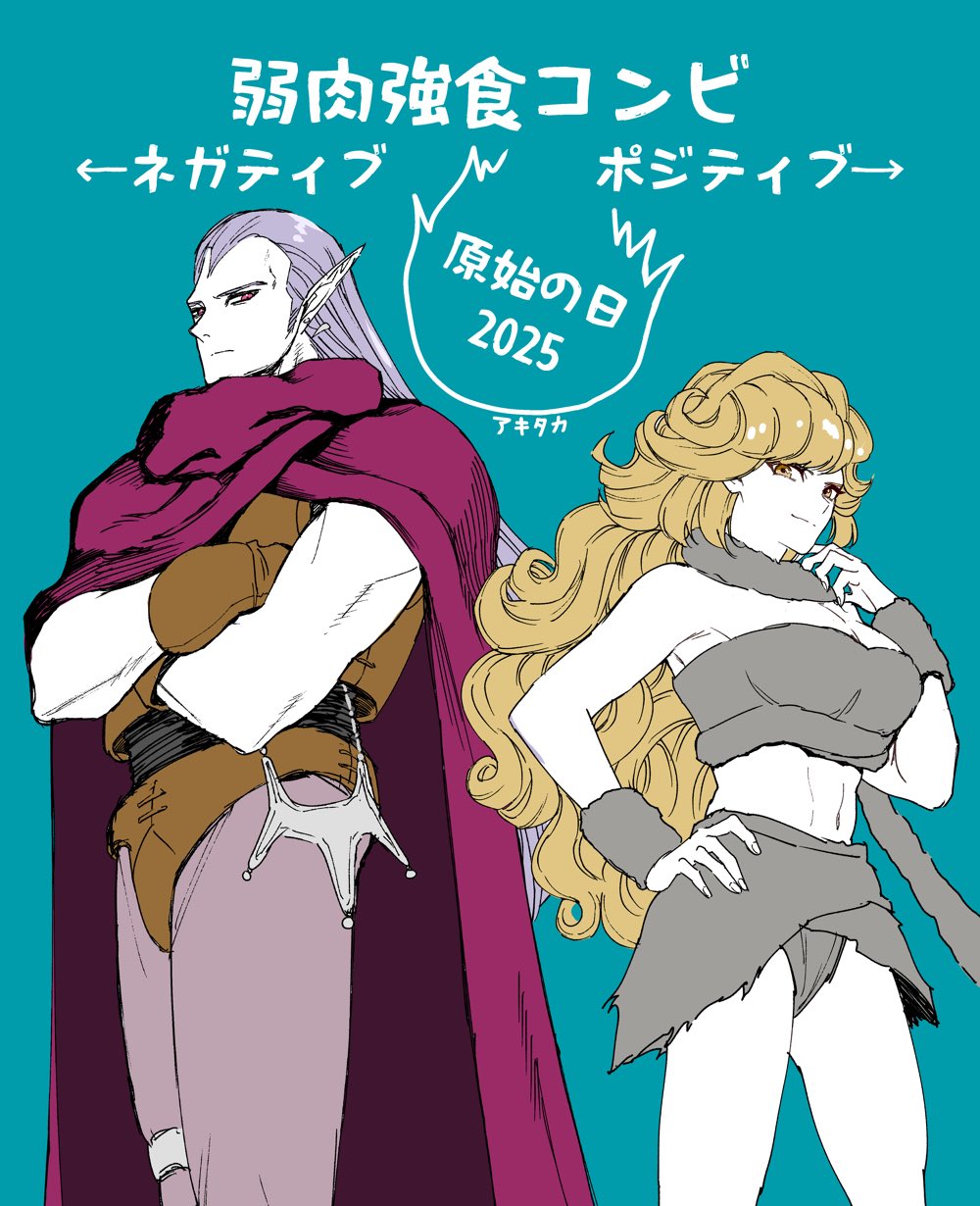 akitaka (s asai), ayla (chrono trigger), magus (chrono trigger), chrono trigger, highres, 1boy, 1girl, blonde hair, breasts, cape, closed mouth, curly hair, gloves, long hair, looking at viewer, midriff, navel, pointy ears, purple cape, simple background, smile
